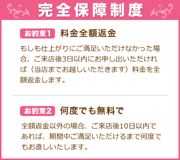 仙台市のヘアサロン 青葉区栗生 エイチ ヘア 初めての方へ